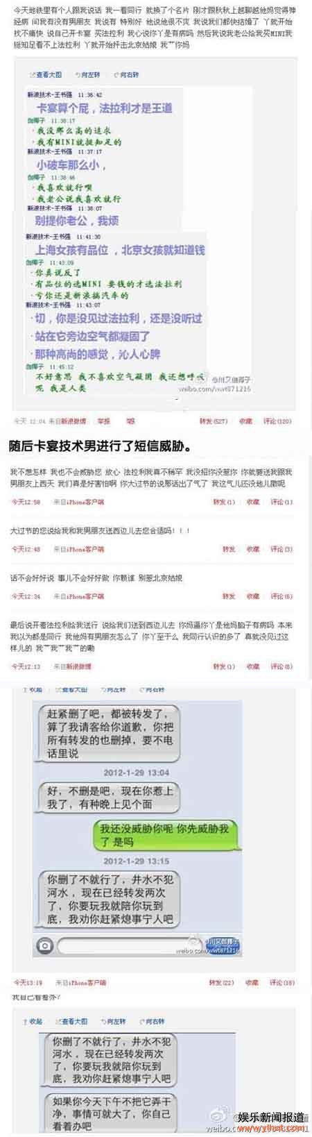 传知名网站技术男刀捅另一公司女编辑 疑因搭讪不成